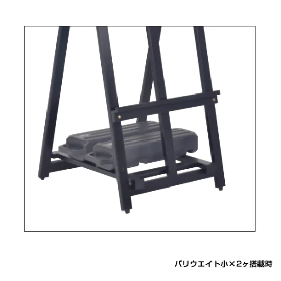 ウェイタブル木製イーゼル160  ブラック