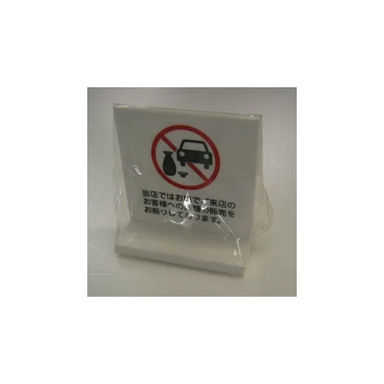 卓上表示プレート UP663-4 NO SMOKING PLEASE