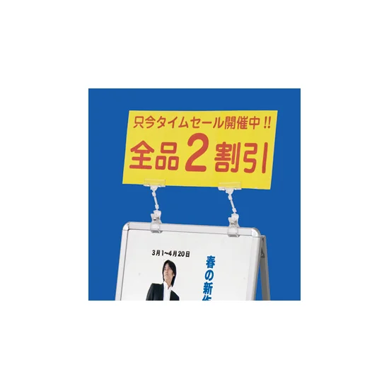 ラージクリップ LC-100L