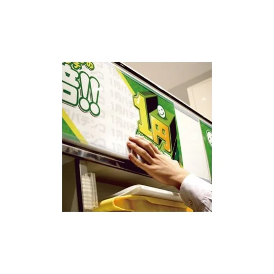 エコレール クリア 900mm～1499mm