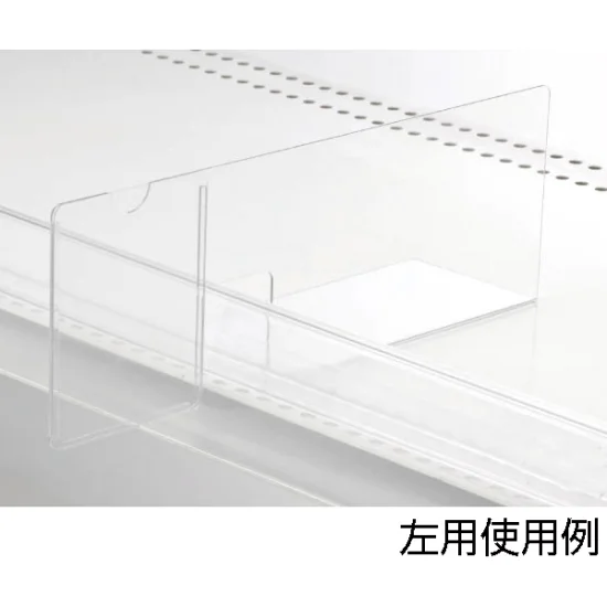 突出し仕切板(左) W290×H100