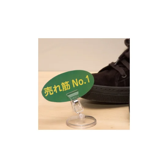 クリアーベースPOP立 CB-1