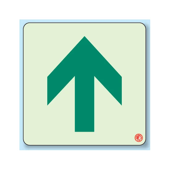 矢印緑矢印 避難口・通路誘導標識 (蓄光ステッカー) 300×300 (829-14A 矢印緑矢印 避難口・通路誘導標識 (蓄光ステッカー) 300×300 (829-14A