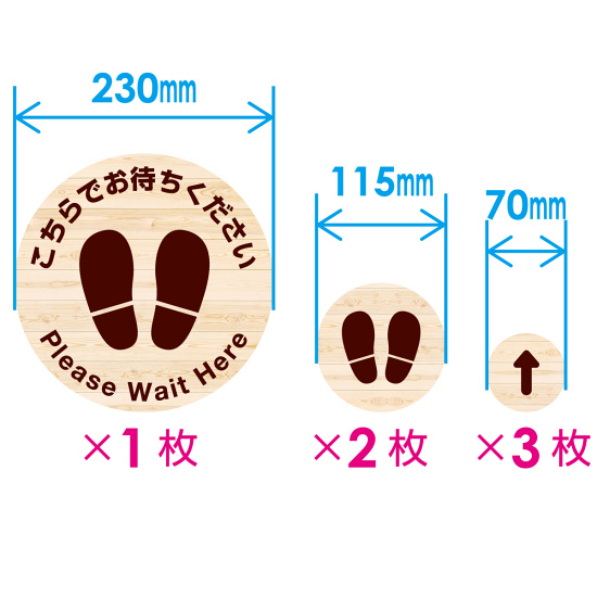 ■6枚1組足跡マークステッカーの寸法図