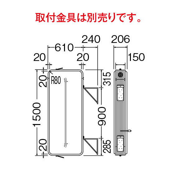 ■寸法図:※取付金具は別売です。