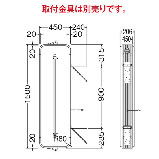 ■寸法図:※取付金具は別売です。