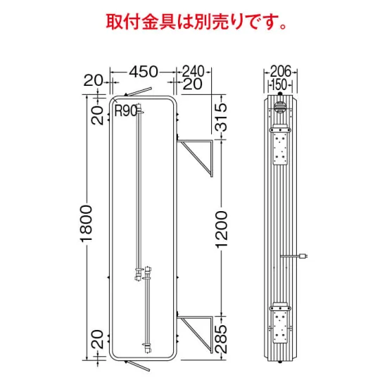 ■寸法図:※取付金具は別売です。