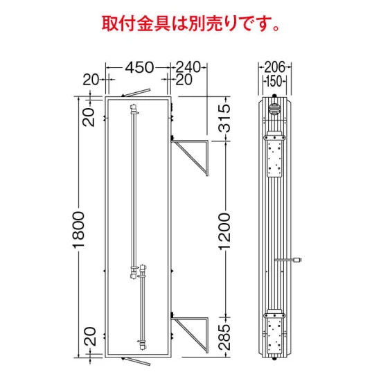 ■寸法図:※取付金具は別売です。