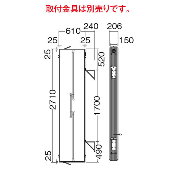■寸法図:※取付金具は別売です。
