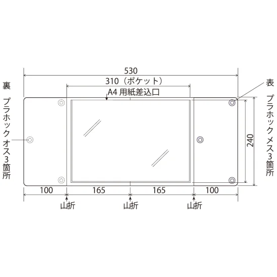 ■寸法図