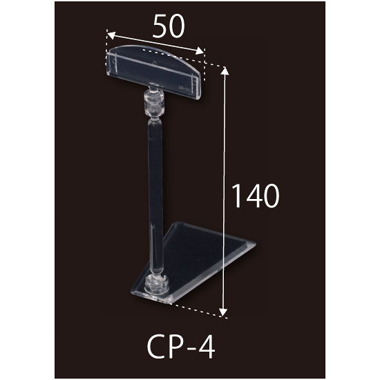 クリアプレートPOP立 種別:CP-4 (32480-4*)