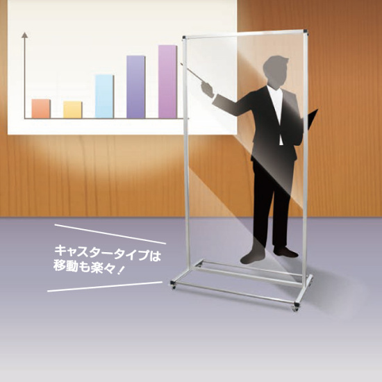 大きなサイズで全身すっぽり覆えるので司会やプレゼンに最適。写真はキャスター付きタイプです。