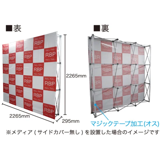 楽々!バックパネルスタンド 3×3 W2265xH2265mm ※器具のみ - 看板通販 楽々!バックパネルスタンド 3×3 W2265xH2265mm ※器具のみ - 看板通販
