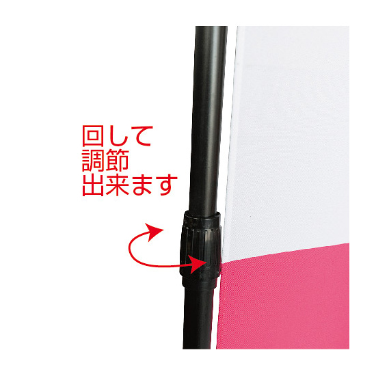 ■高さ調節部分拡大図