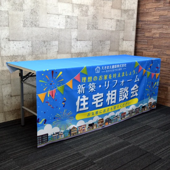 ハーフ前掛け型(奥行45/60cm兼用) 防炎加工有り(シール付) オリジナル ハーフ前掛け型(奥行45/60cm兼用) 防炎加工有り(シール付) オリジナル