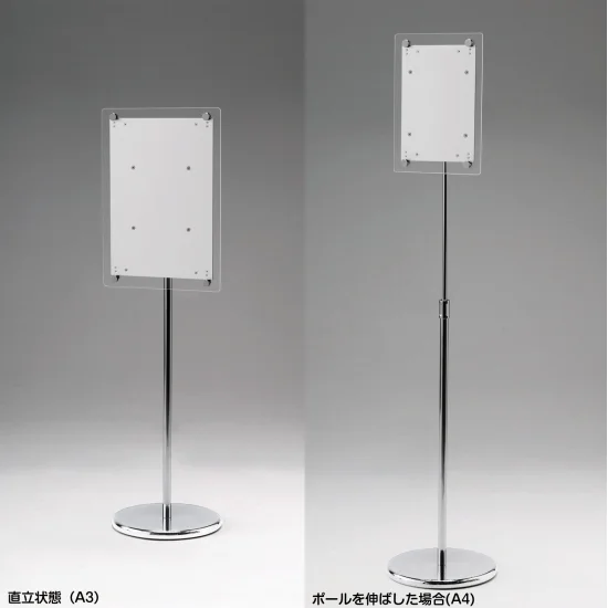 ■直立状態・ポールを伸ばした場合