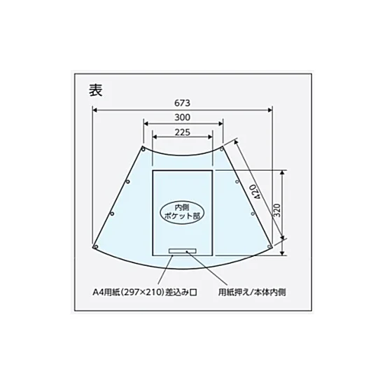 コーンポケット 仕様:A4縦・片面 (834-475)