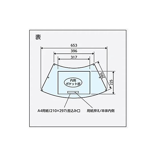 コーンポケット 仕様:A4横・片面 (834-476)