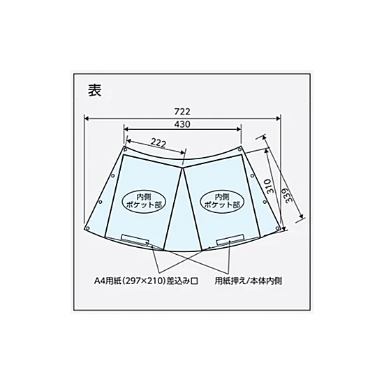 コーンポケット 仕様:A4縦・両面 (834-477)