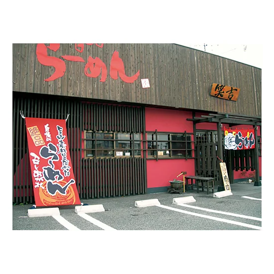 ■フルカラー店頭幕 使用例（本商品の柄は商品写真でご確認下さい）