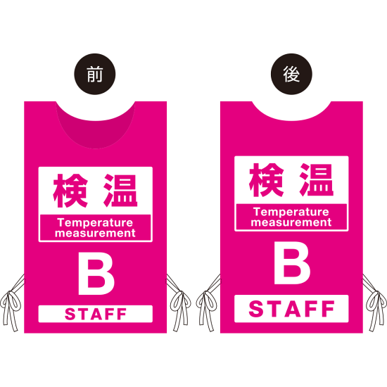 ■【検温】オモテ・ウラのデザイン