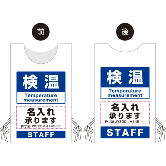 ■名入れスペースの内容をご注文時にご指示ください。