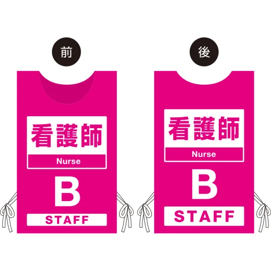 ■【看護師】オモテ・ウラのデザイン