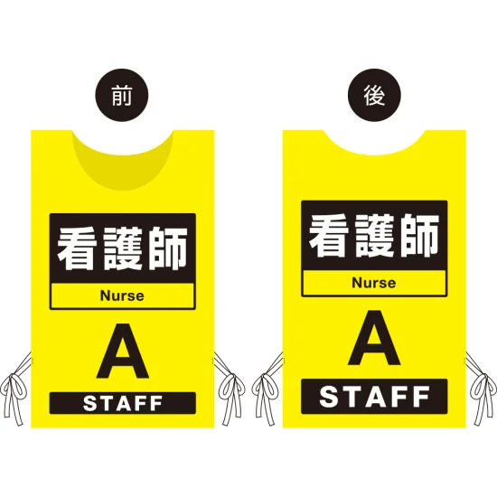 ■【看護師】オモテ・ウラのデザイン