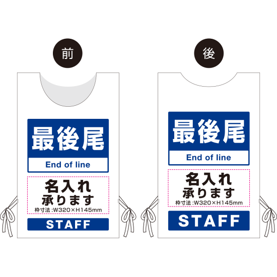 ■名入れスペースの内容をご注文時にご指示ください。