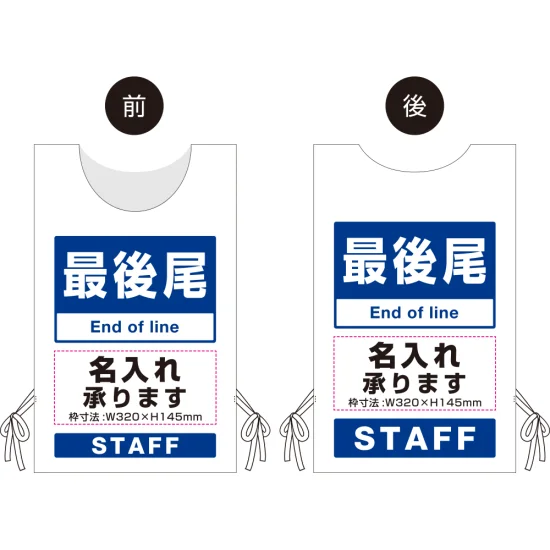 ■名入れスペースの内容をご注文時にご指示ください。