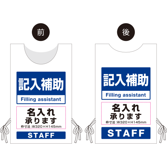■名入れスペースの内容をご注文時にご指示ください。