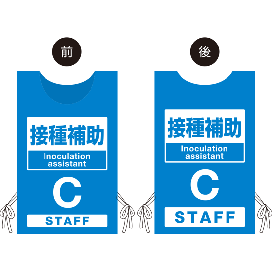 ■【接種補助】オモテ・ウラのデザイン