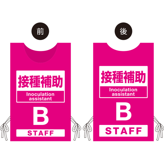 ■【接種補助】オモテ・ウラのデザイン