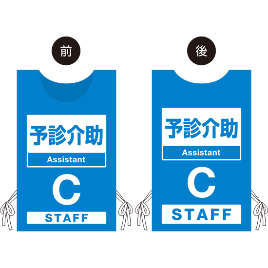 ■【予診介助】オモテ・ウラのデザイン