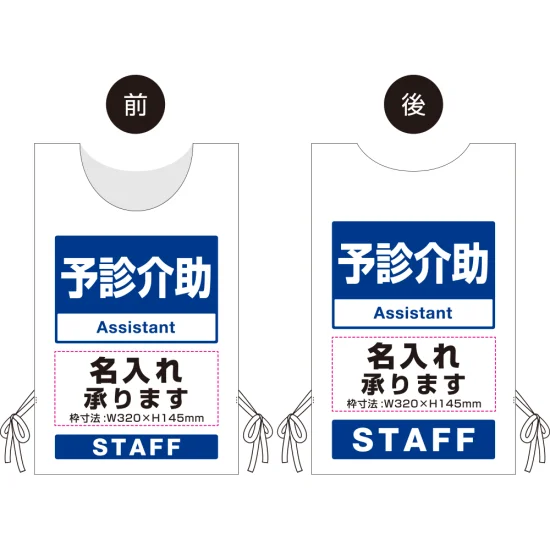 ■名入れスペースの内容をご注文時にご指示ください。