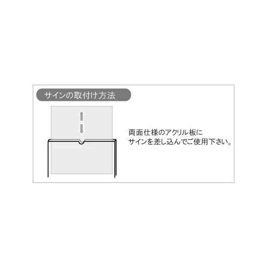 ■サインの取付方法