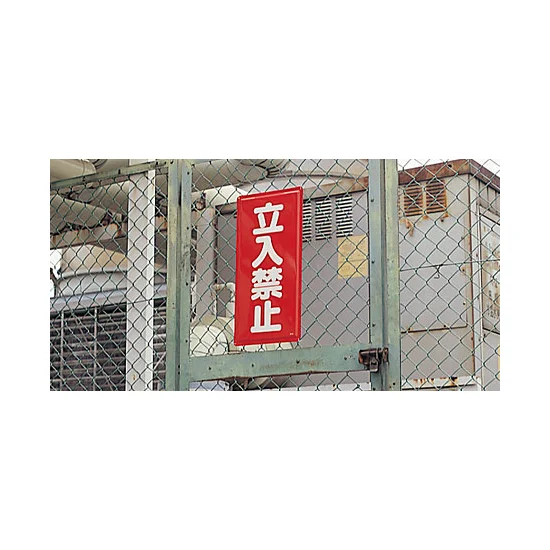 鉄板 横型標識 指定可燃物貯蔵取扱所 (名入れ部有) 300×600 (828-71 鉄板 横型標識 指定可燃物貯蔵取扱所 (名入れ部有) 300×600 (828-71