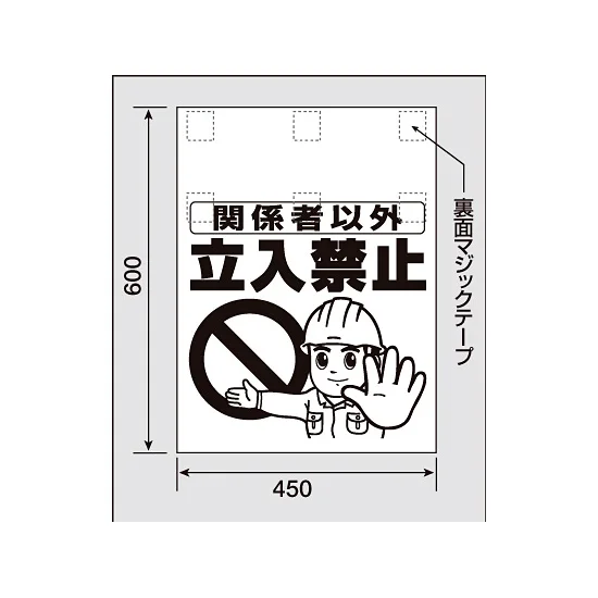 ワンタッチ取付標識 休憩所 (340-112) - 安全用品・工事看板通販の ワンタッチ取付標識 休憩所 (340-112) - 安全用品・工事看板通販の
