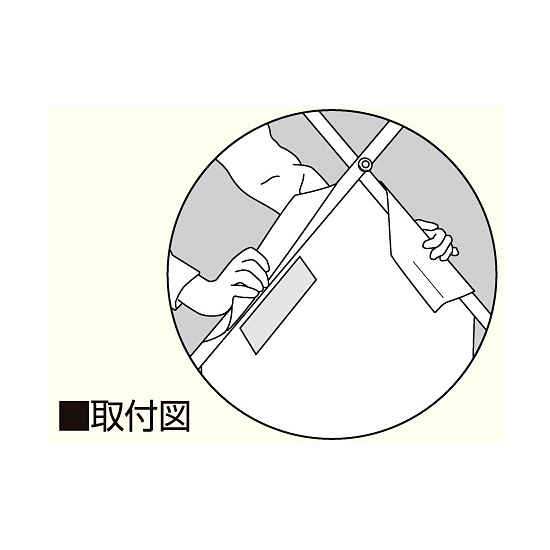 筋かいシート 作業通路 (342-58)