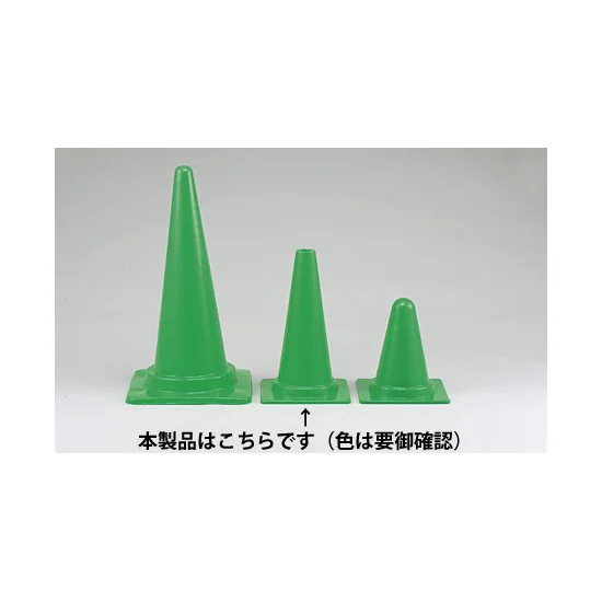 ミニカラーコーン 450mmH 白 (385-84A) - 安全用品・工事看板通販の