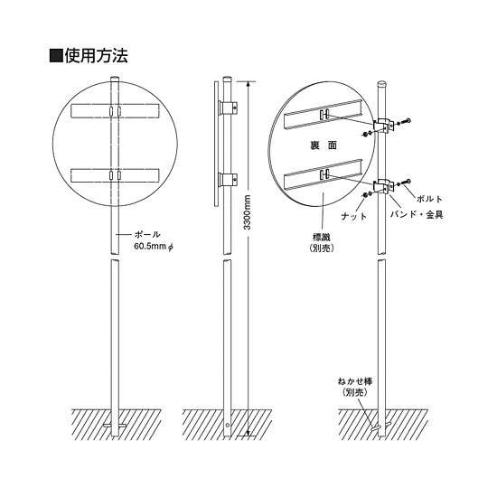 埋込用ポール (ポールのみ) 60.5φ×3300 (395-03) - 安全用品・工事看板 埋込用ポール (ポールのみ) 60.5φ×3300 (395-03) - 安全用品・工事看板