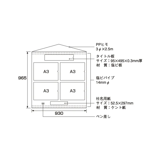■寸法図