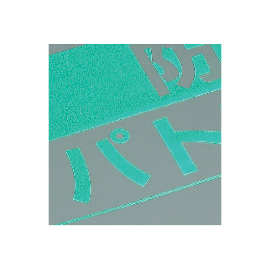 ■緑地部反射時