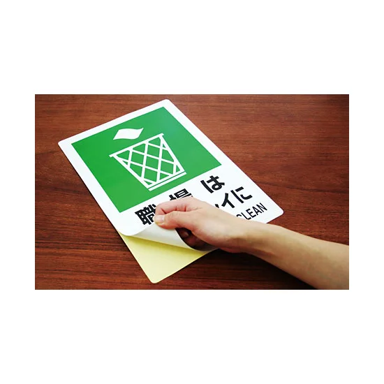 300×200 ステッカー JIS規格安全標識 開放厳禁 (803-082A) | 安全用品 300×200 ステッカー JIS規格安全標識 開放厳禁 (803-082A) | 安全用品