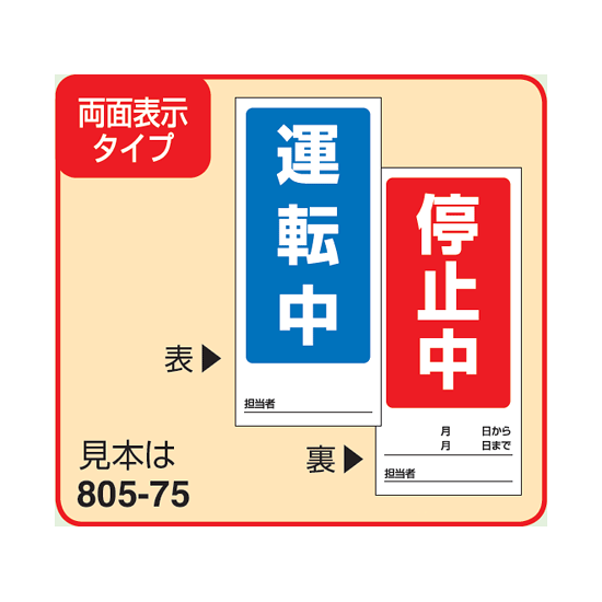 便利な両面ゴムマグネット式！