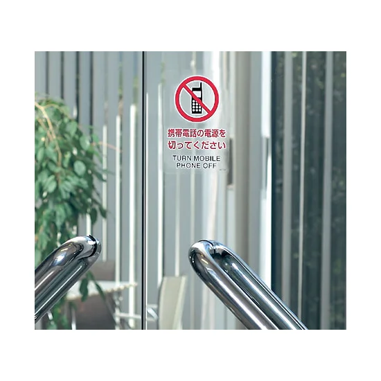 ■使用例／透明ステッカー（大） 携帯電話の電源を切って下さい