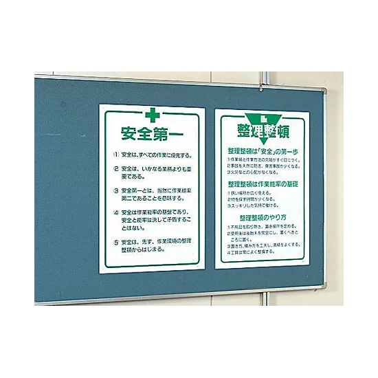 ■使用例／エコユニボード 整理整頓＆安全第一