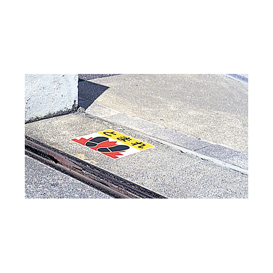 ■使用例／アルミステッカー　とまれ