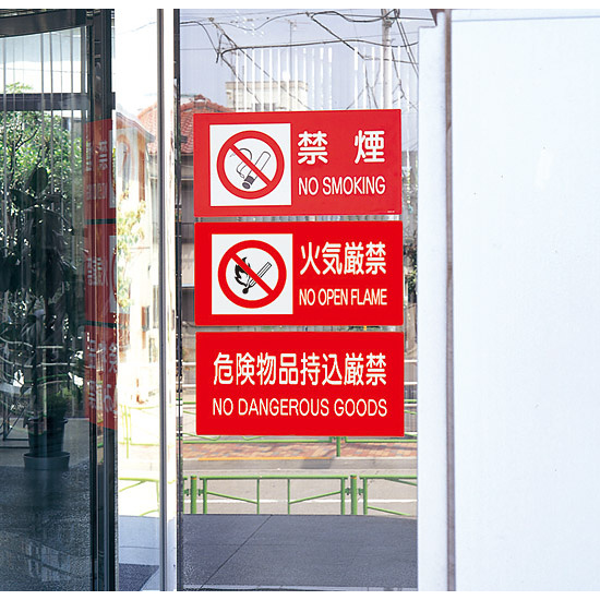 ■危険物標識使用例