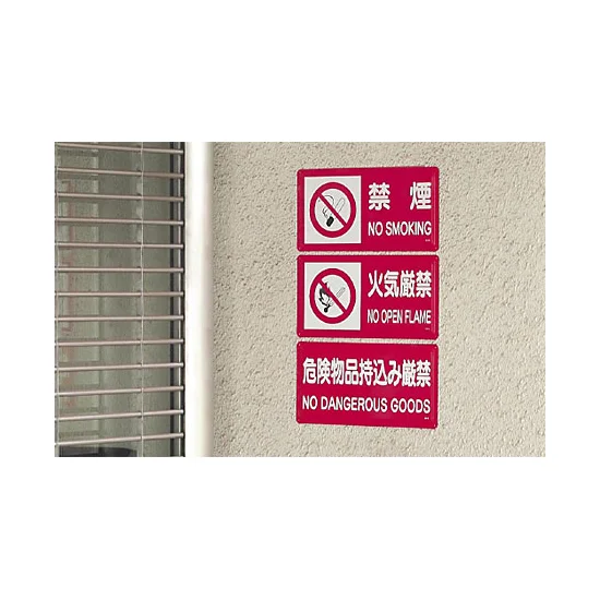 鉄板 横型標識 指定可燃物貯蔵取扱所 (名入れ部有) 300×600 (828-71 鉄板 横型標識 指定可燃物貯蔵取扱所 (名入れ部有) 300×600 (828-71